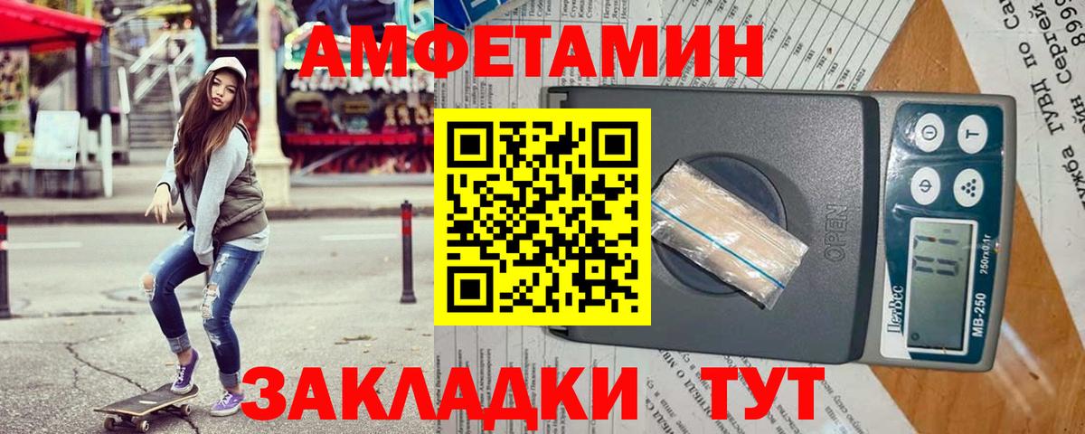 Amphetamine VHQ  АМФЕТАМИН  Мурино  Вход с VPN 