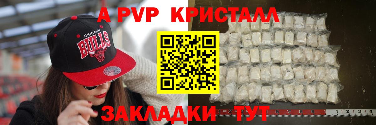 Мурино  Alpha-PVP СК  A-PVP  Вход с VPN  Alpha-PVP Соль  A-PVP СК КРИС 