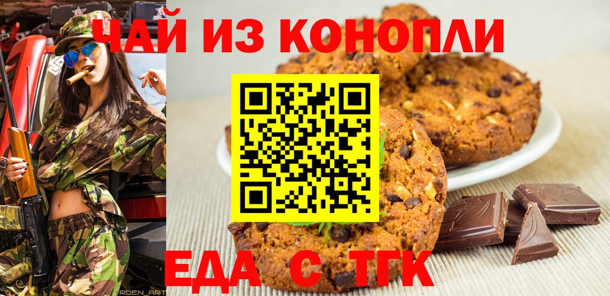 Cannafood конопля Мурино