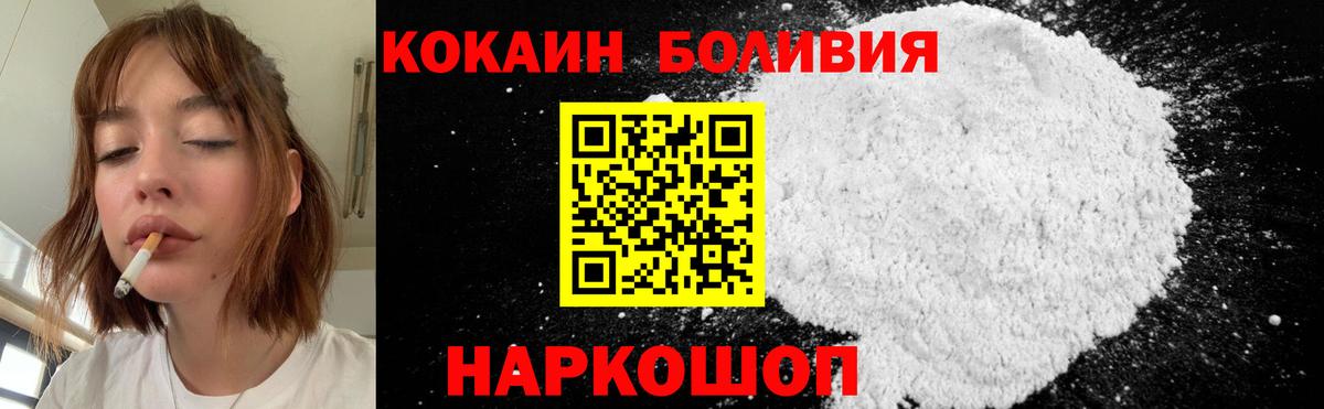 Мурино  COCAIN 98%  КОКАИН  Вход с VPN 
