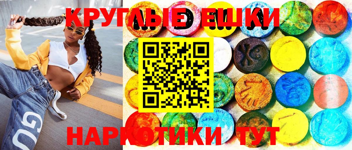 hydra как зайти  Вход с VPN  Мурино  Экстази VHQ  Ecstasy круглые  Экстази 