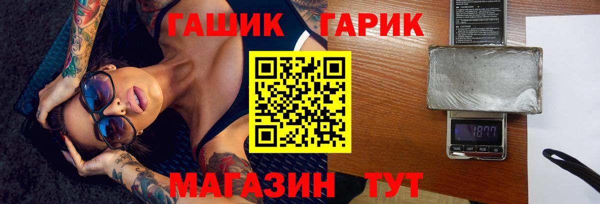 ГАШ убойный Мурино