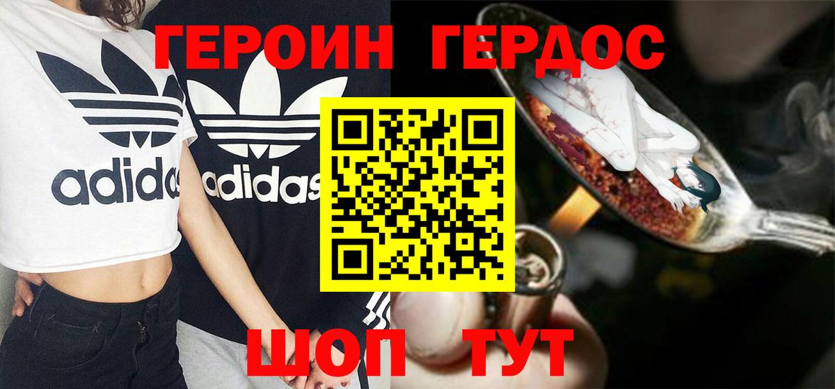 Героин афганец  Вход с VPN  Мурино 