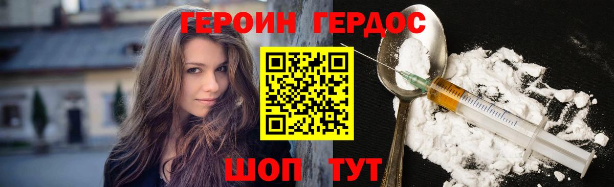 ГЕРОИН хмурый Мурино