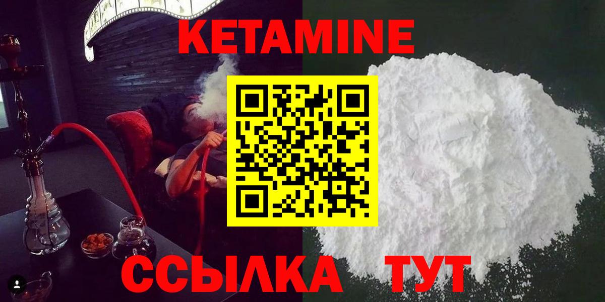 КЕТАМИН ketamine  Вход с VPN  Мурино 