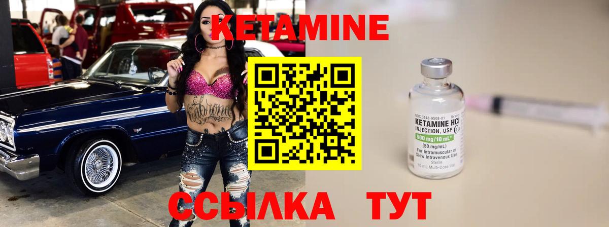 Кетамин VHQ Мурино