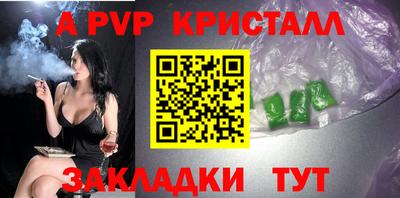 a pvp Сланцы