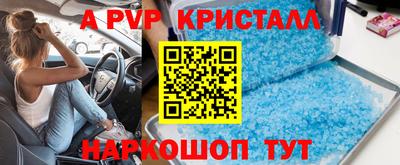 амф Ставрополь