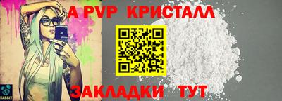a pvp Сланцы