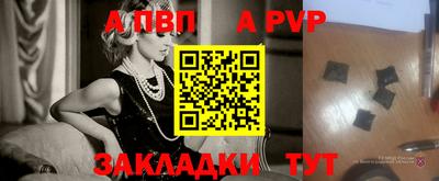 ALPHA PVP Старая Купавна