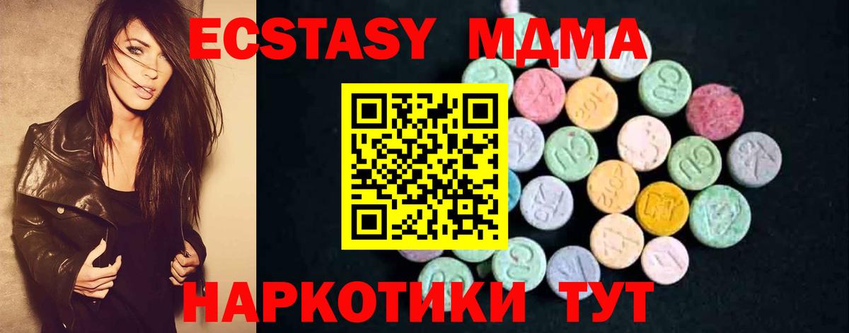 Мурино  MDMA  Вход с VPN  MDMA кристаллы 