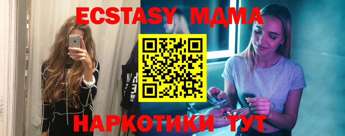 MDMA кристаллы Мурино
