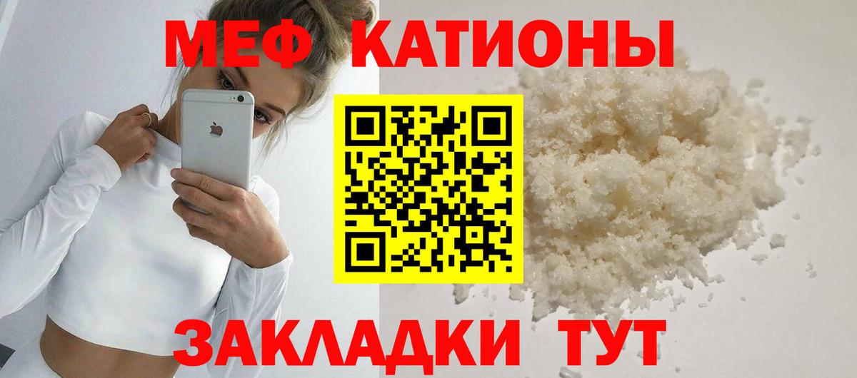 Меф мяу мяу мука Мурино