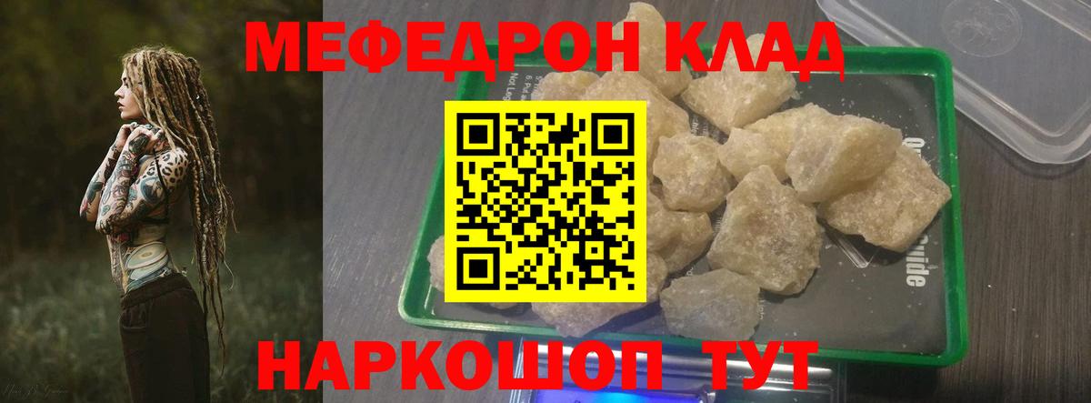 МЯУ-МЯУ  Меф мяу мяу  Вход с VPN  МЯУ-МЯУ VHQ  МЕФ  Мурино 