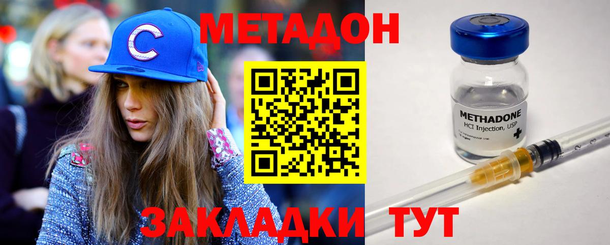 МЕТАДОН белоснежный  Метадон мёд  Вход с VPN  Мурино 