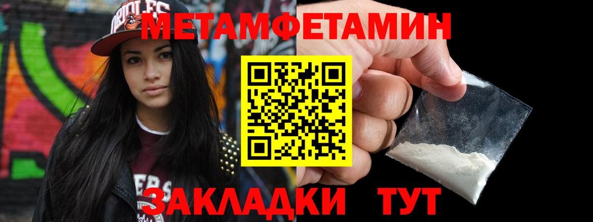 Метамфетамин пудра Мурино